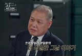 "죽인 사람 한 명 더 있다"...강호순 자백 영상에 권일용 "사이코패스 연기" 일침