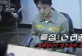 "죽인 사람 더 있다" 연쇄살인마 강호순 자백 영상 최초 공개…아직 밝히지 못한 진실은?