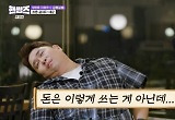 문세윤, 82만원 사비로 결제에 충격 “이러려고 번 돈 아닌데”