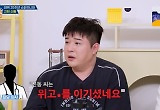 신동, 37kg 뺐는데 “3개월 만에 다시 쪄…위고비도 소용 無” 