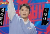 천록담, ‘사랑의 콜센타’서 감미로운 보이스+독보적 감성 폭발! ‘미스터트롯3’ 전국투어로 열일 행보 이어간다!