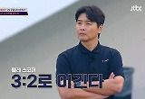  '뭉찬4' 이동국 팀, 파죽의 4연승 질주…MJ 데뷔골→히카리 멀티골 활약