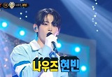 팀명 바꾼 나우즈 현빈, '복면가왕' 첫 출연 "영광스럽고 좋은 추억"
