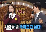 가면 쓰면 뭐해‥현영, 콧소리에 들통 3수 선언에 김성주도 “그만해”