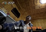 이시언 기안84 빠니보틀, 중국 길거리서 스님 헌팅