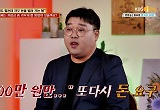 이수근 “정신 차려야”…부모에 억 단위 돈 빌린 형에 일침 