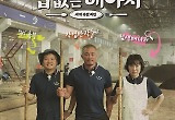 추성훈, '지락실' 이은지·곽튜브 만났다…제작진도 "조합 기대돼" 