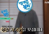 10000대 1 경쟁률 뚫었다더니…'유퀴즈' 300회 특집 당첨자, 드디어 베일 벗었다