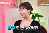 '나솔' 22기 영숙 "혼인신고 2주만에 이혼, 시댁과 불화로 상견례 생략" 