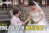 박하나♥김태술 결혼식 최초공개, 할머니 손잡고 신부입장 