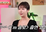 22기 영숙, 혼인신고 2주 만 이혼 “결혼식도 안 해”