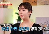 '나솔' 22기 영숙, 방송인 전향 고민에…서장훈 "그런 사람 3만 명" 일침 