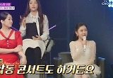 송가인·정미애→강예슬까지…‘미스트롯1’ 眞들, 콘서트 앞두고 수밤 장악