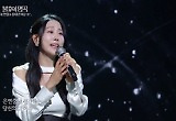 ‘불후의 명곡’ 나태주, 최종 승리…최고 6.0%