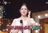 복면가왕 뾰로통 정체는 미교, 새앨범 ‘불꽃을 태워’로 티저 공개