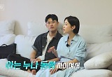 10기 현숙·25기 광수 근황