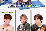 '주간아이돌' 아홉 막내즈, 형들 향한 속마음 폭로