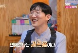 25기 광수, 연봉 5억 의사인데 아직 솔로 “난 연애보다 결혼용”