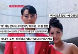 가평 최수종에 벌벌 떠는 아내..'성형남-어장관리녀' 결혼 실상은 