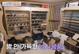  KCM, 자택 공개…낚싯대만 300여 개 ‘깜짝’