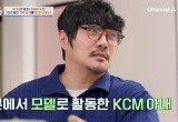 KCM “모델 아내 너무 예뻐 반해, 장모님이 나와 결혼하라고” 