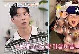 팀, 3살 붕어빵 아들 공개 “둘째는 딸 원해 노력중” 