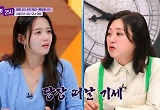 남보라 “신혼여행 가기 전 이탈리아 톡파원 영상 봐” 
