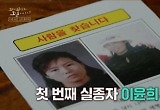 "그를 만나면 사라진다"...모두를 분노케 한 '강화도 연쇄 실종 사건' 