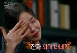 박하나 분노 “악마다, 천벌받아야”…권씨 괴담 소름 