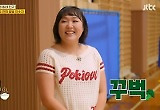 이수지 “날 안 좋아할 수 없어, 이리 오너라~” 
