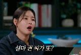 "이 사람만 만나면 사라져"...박하나, '강화도 무법자' 충격 범행에 "천벌 받아야" 