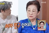‘편스토랑’ 김재중, 전 여자친구 최초 공개…양가 상견례까지?