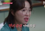 ‘우리는 잉꼬부부가 아닙니다’ 최수종, 60대 노출광 남편 변신 