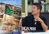 조세호, ♥아내 손길 닿은 신혼 냉장고서 인스턴트 발견 “데이트 다녀서”