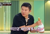 ‘신혼’ 조세호, 플렉스 제대로..고급 샴페인 개봉→박은영에 통큰 선물 
