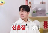  김종국 “신혼집 맞아” 인정…‘미우새’ 하차→‘슈돌’ 출연설도 