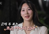 '솔로민박' 엘리트에 발레리노까지 모였다→반전 스펙 대방출 