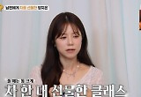 양지은, ♥치과의사 남편 기죽이는 수입 "최근 차 한대 사줬다"