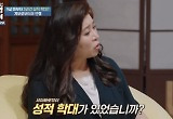 계부가 3년간 성 학대, 친엄마는 “덮고 살자”‥오은영 분노 “극악무도 범죄” 