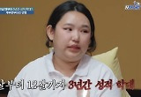3년간 계부에게 성 학대 받은 여성, PTSD 호소에도 "그냥 잊어라" 