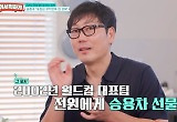 송종국 "2002 월드컵 포상금 3억 받았다…분당 자가 구매" 