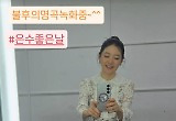 이영애 ‘불후’ 녹화장 떴다…30년만 KBS 예능 출연에 우아美 폭발