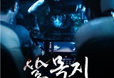 MBC 숏폼 드라마 선보인다…'심야괴담회' 에피소드 각색