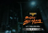 ‘그것이알고싶다’ 부산 17세 소년 사망 사건