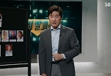 '그것이알고싶다' 채도령과 사라진 딸들의 진실