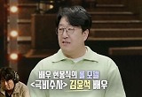 현봉식, 다작 비결은 성실함? "최근에도 오디션 꾸준히 보러 다녀" 