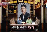 ‘인생이 영화’ 현봉식 반전 매력… 자체 최고 시청률