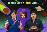 넷플릭스 시리즈 '닭강정', 美 국제에미상 후보 등극