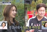 김대호 캠핑카 빌려 유인영과 데이트, 주우재 옷 입고 샤워 “쉰내 안 나”
