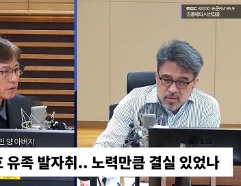 [시선집중] 유민아빠 김영오 “아무것도 하지 못한 10년, 그래도 저희 포기 안 합니다”